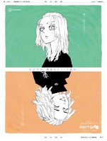 朝日新聞朝刊に掲載される1面広告。