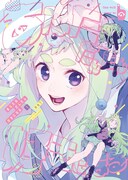 「あなたはだんだん好きになる」1巻