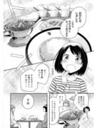 「今日もカレーですか？」より。