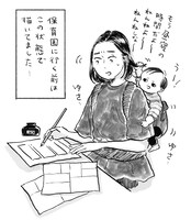 発売にあたっての描き下ろしイラスト。