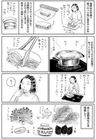 「ハラがへっては育児はできぬ」1巻より。