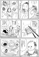 「ハラがへっては育児はできぬ」1巻より。