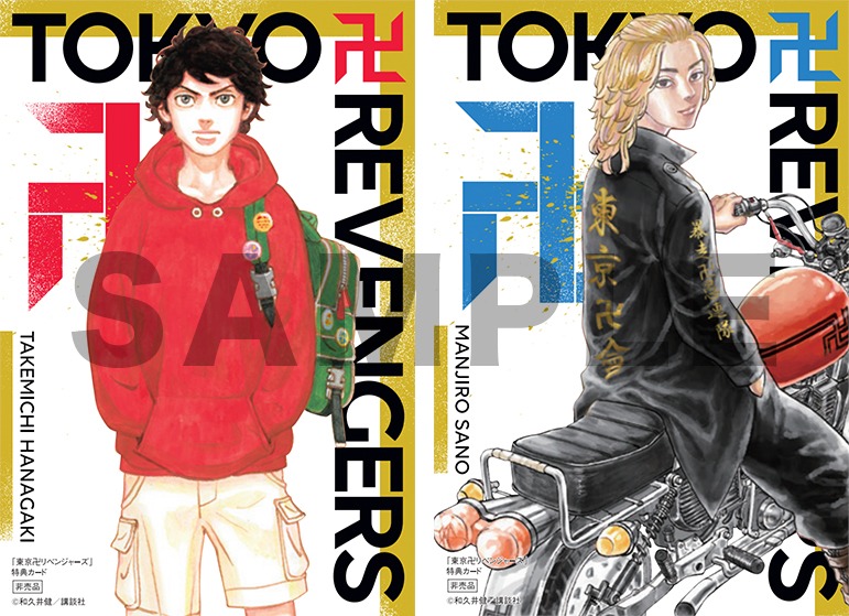 対象商品を1冊購入するごとに1枚もらえるイラストカードの一部。