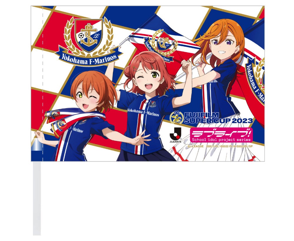 コラボ応援フラッグ