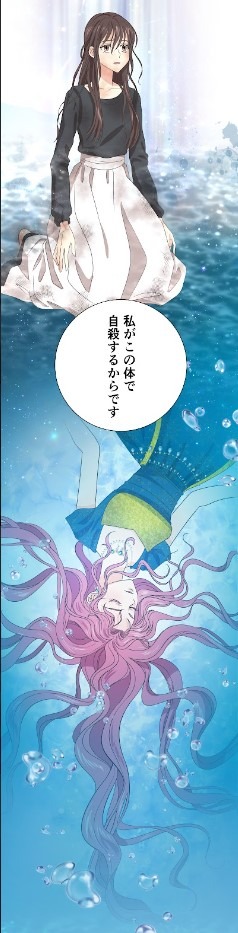 「伯爵令嬢と召使い」より。