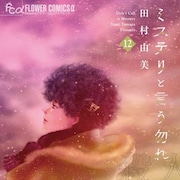 【1月9日~1月15日】週間単行本売り上げランキング