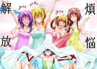 「煩悩解放ver.」のイラスト。