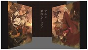 新たに登場する、アニメ「文豪ストレイドッグス」第4シーズンについてのエリア。 ※画像はイメージ。 (c)朝霧カフカ・春河35/ＫＡＤＯＫＡＷＡ/文豪ストレイドッグス製作委員会 (c)舞台「文豪ストレイドッグス STORM BRINGER」製作委員会 (c)2022 朝霧カフカ・春河35／KADOKAWA