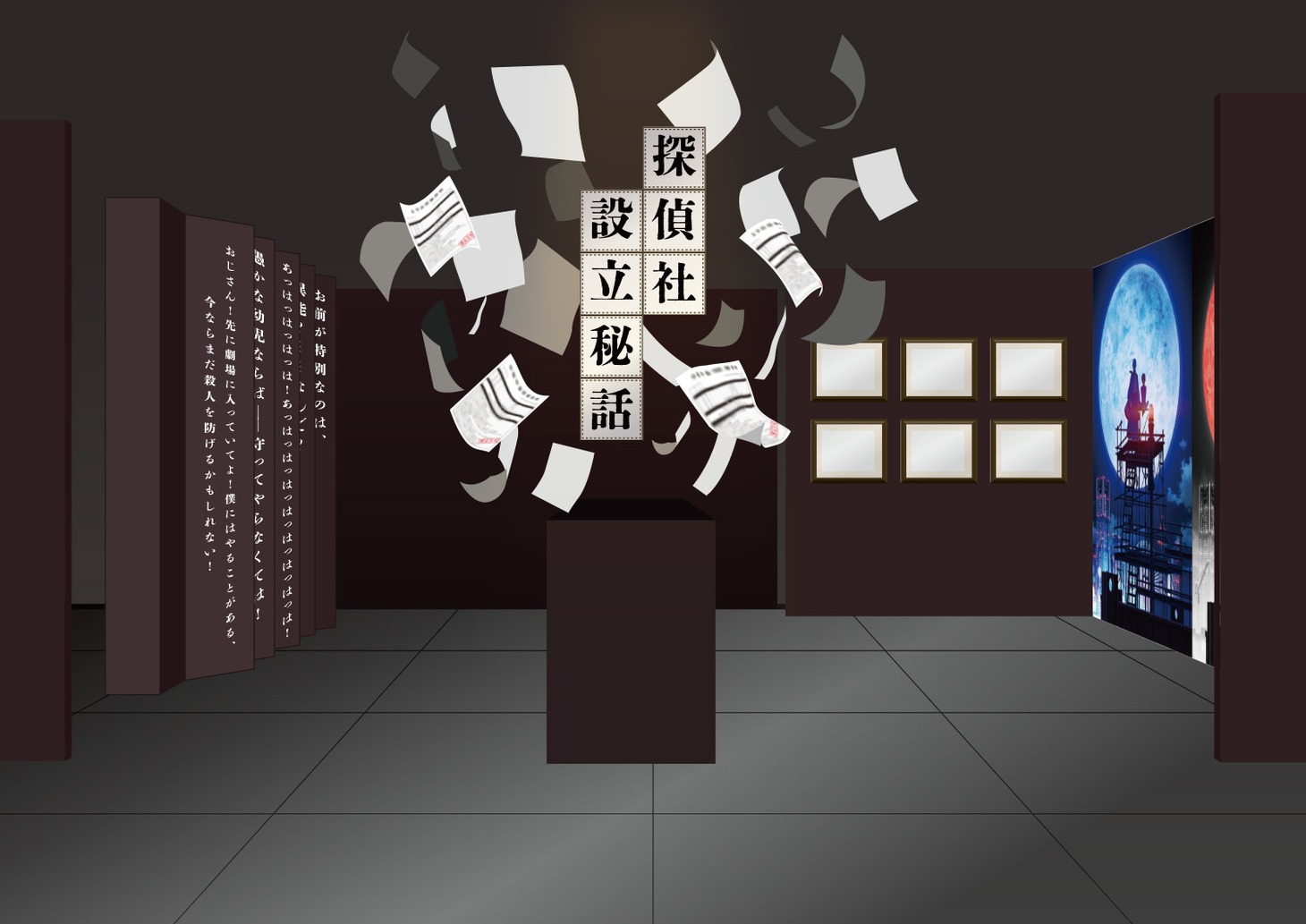 新たに登場する、「探偵社設立秘話」についてのエリア。 ※画像はイメージ。 (c)朝霧カフカ・春河35/ＫＡＤＯＫＡＷＡ/文豪ストレイドッグス製作委員会 (c)舞台「文豪ストレイドッグス STORM BRINGER」製作委員会 (c)2022 朝霧カフカ・春河35／KADOKAWA
