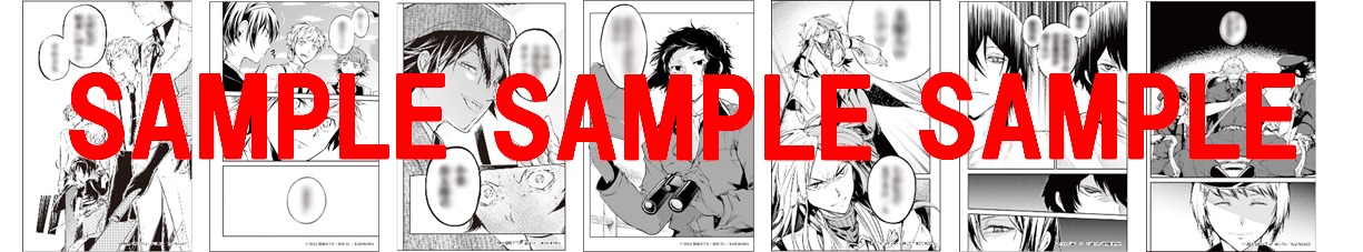 入場特典の「大博覧会 限定セリフ付きポストカード-第二幕-」。 (c)朝霧カフカ・春河35/ＫＡＤＯＫＡＷＡ/文豪ストレイドッグス製作委員会 (c)舞台「文豪ストレイドッグス STORM BRINGER」製作委員会 (c)2022 朝霧カフカ・春河35／KADOKAWA