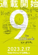 「The JOJOLands」の告知画像。 (c)LUCKY LAND COMMUNICATIONS／集英社