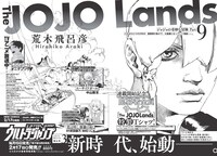 2023年1月第1位の記事より、ウルトラジャンプ2月号の次号予告。(c)LUCKY LAND COMMUNICATIONS／集英社