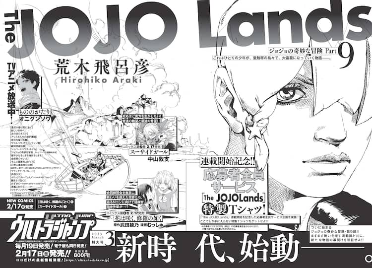 ジョジョ 第9部は ひとりの少年が 亜熱帯の島々で 大富豪になっていく物語 コミックナタリー
