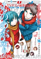 ウルトラジャンプ2月号 (c)ウルトラジャンプ2023年2月号／集英社