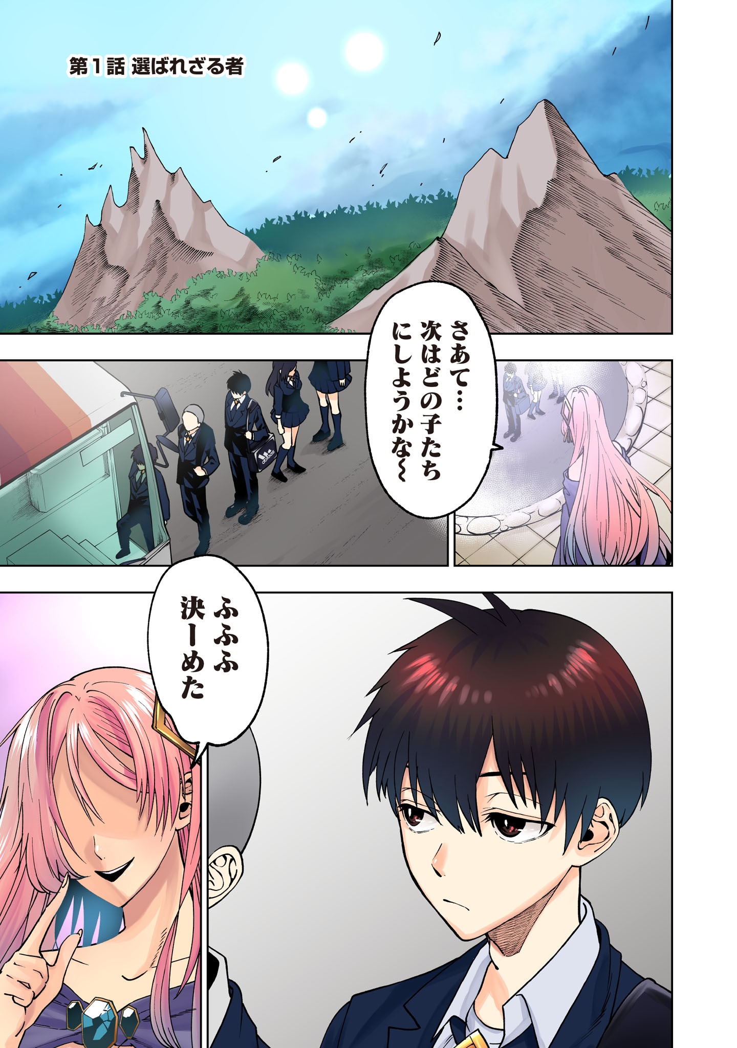 「十三番目の転生者～俺だけ見捨てた女神をぶっ飛ばす！～」より。