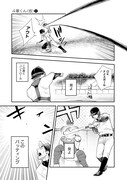 「4軍くん(仮)」第1話より。