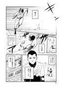 「4軍くん(仮)」第1話より。