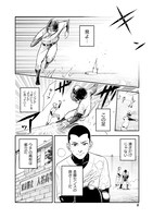 「4軍くん（仮）」第1話より。