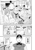 「4軍くん（仮）」第1話より。