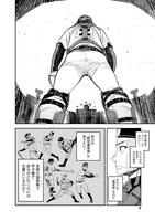 「4軍くん（仮）」第1話より。