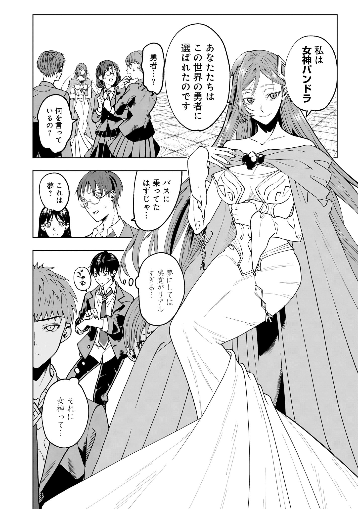 「十三番目の転生者～俺だけ見捨てた女神をぶっ飛ばす！～」より。