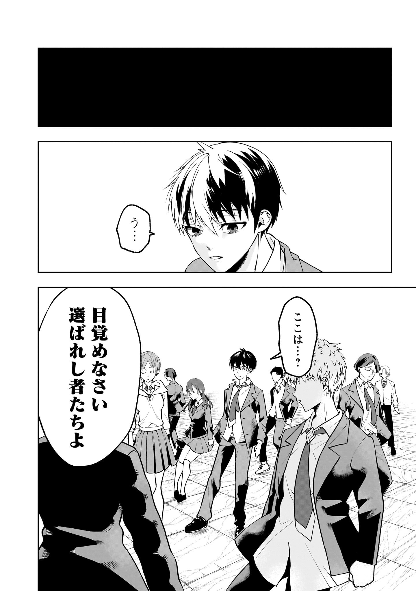 「十三番目の転生者～俺だけ見捨てた女神をぶっ飛ばす！～」より。