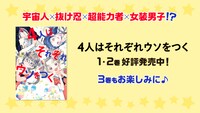「4人はそれぞれウソをつく」告知画像