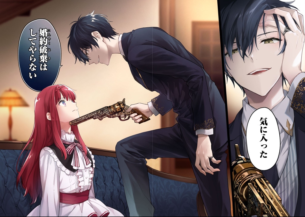 「悪党一家の愛娘、転生先も乙女ゲームの極道令嬢でした。～最上級ランクの悪役さま、その溺愛は不要です！～@COMIC」より。