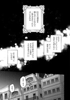 「悪党一家の愛娘、転生先も乙女ゲームの極道令嬢でした。～最上級ランクの悪役さま、その溺愛は不要です！～@COMIC」より。