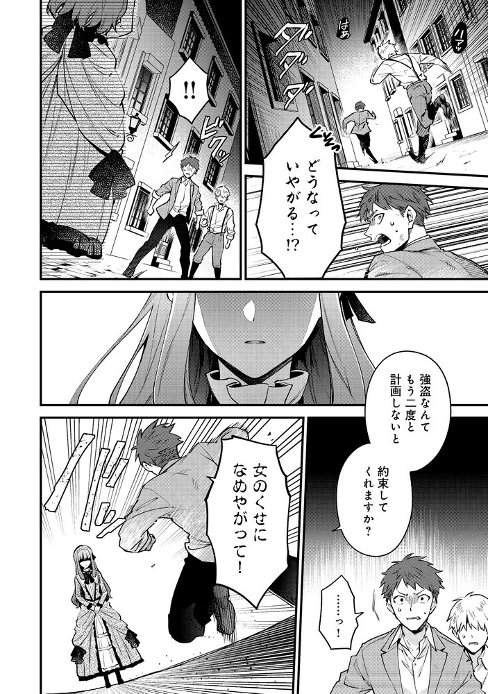 「悪党一家の愛娘、転生先も乙女ゲームの極道令嬢でした。～最上級ランクの悪役さま、その溺愛は不要です！～@COMIC」より。