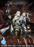 TVアニメ「アルスラーン戦記」キービジュアル