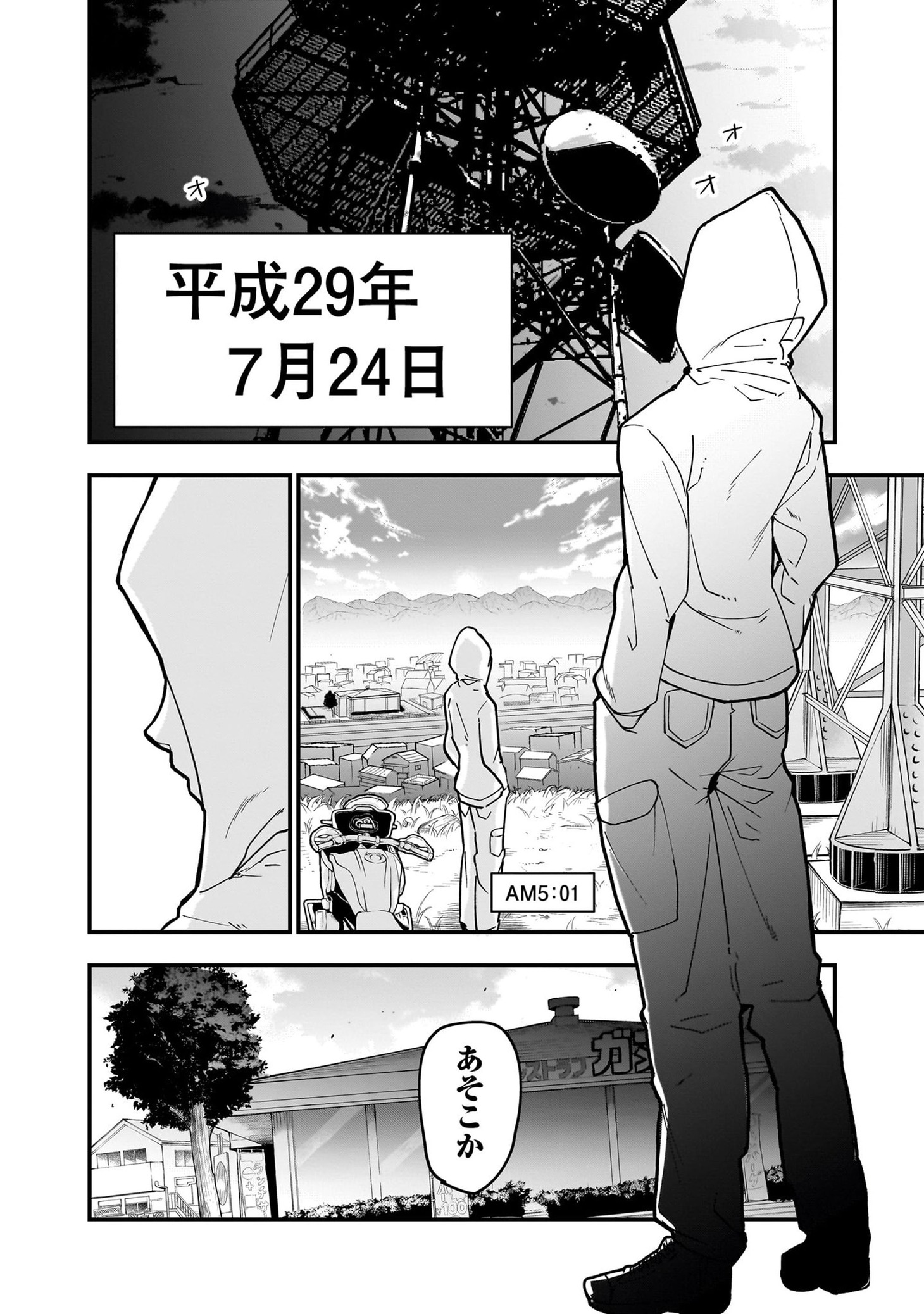「グループチャットオブザデッド」より。