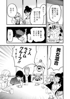 「グループチャットオブザデッド」より。