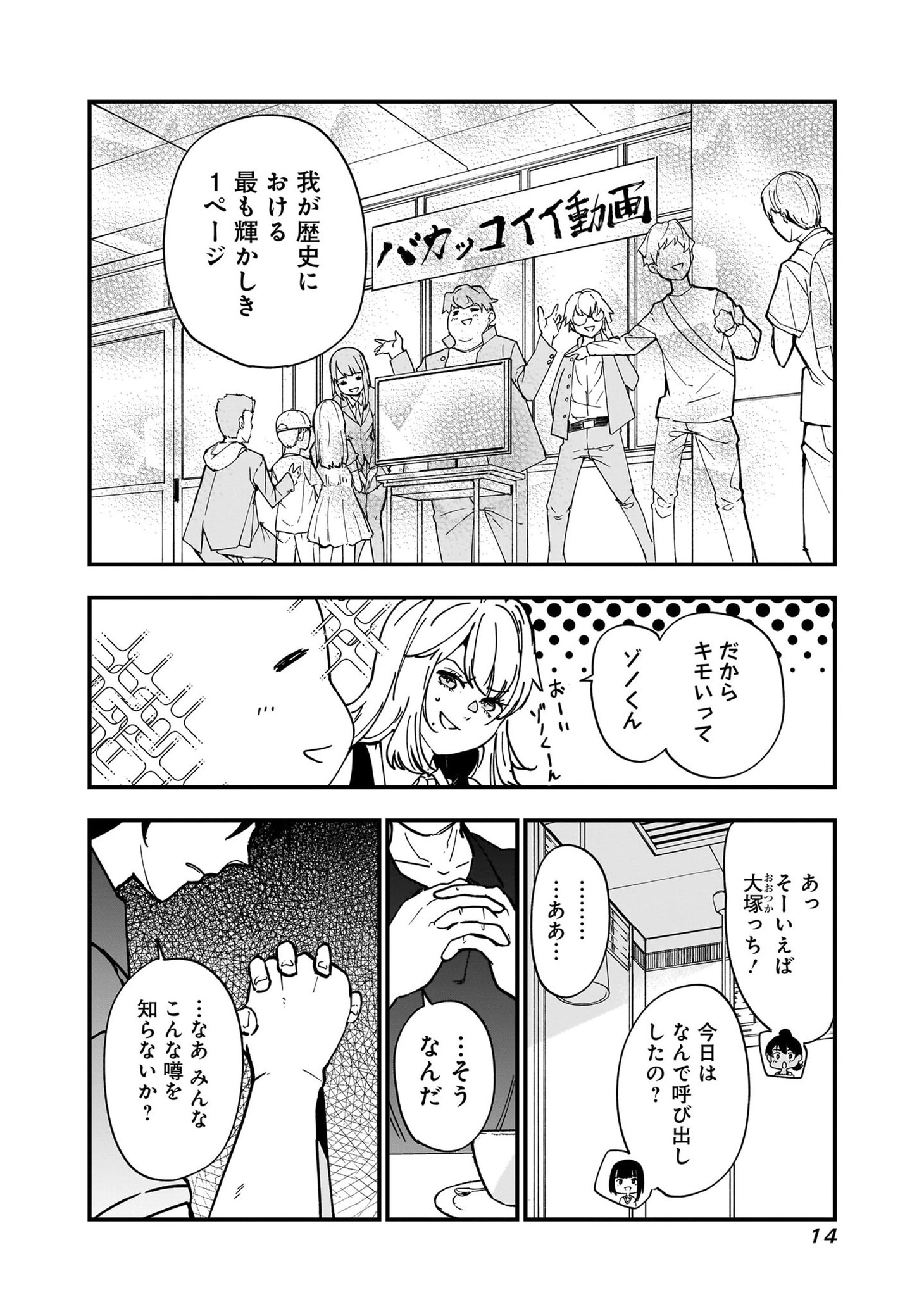 「グループチャットオブザデッド」より。