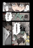 「俺だけ不遇スキルの異世界召喚叛逆記～最弱スキル【吸収】が全てを飲み込むまで～」より。