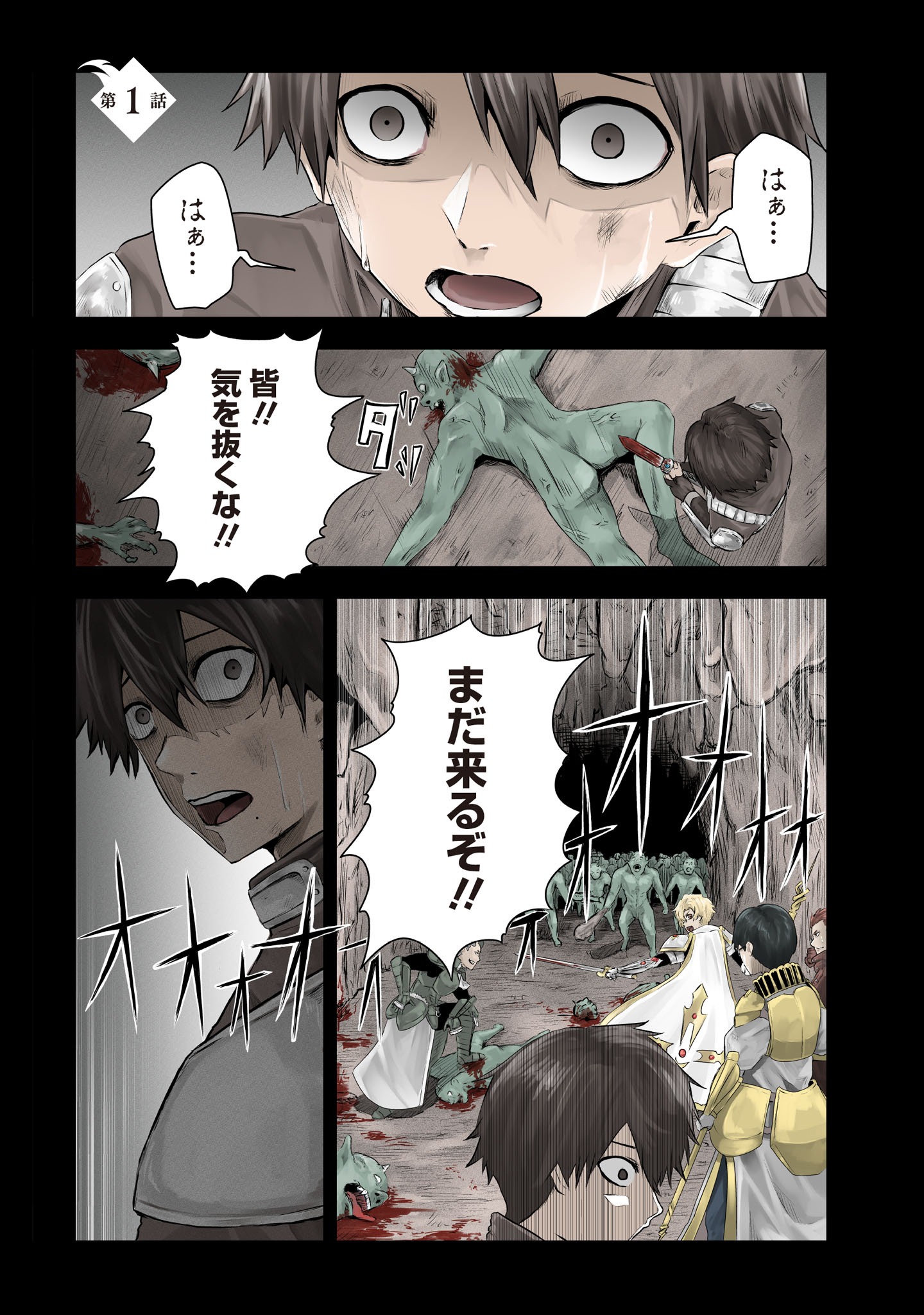 「俺だけ不遇スキルの異世界召喚叛逆記～最弱スキル【吸収】が全てを飲み込むまで～」より。