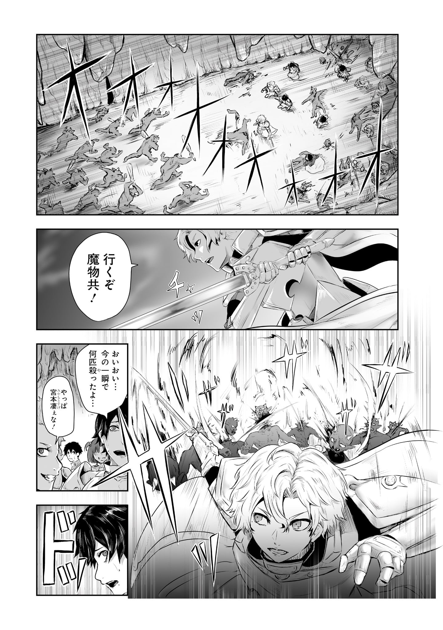 「俺だけ不遇スキルの異世界召喚叛逆記～最弱スキル【吸収】が全てを飲み込むまで～」より。