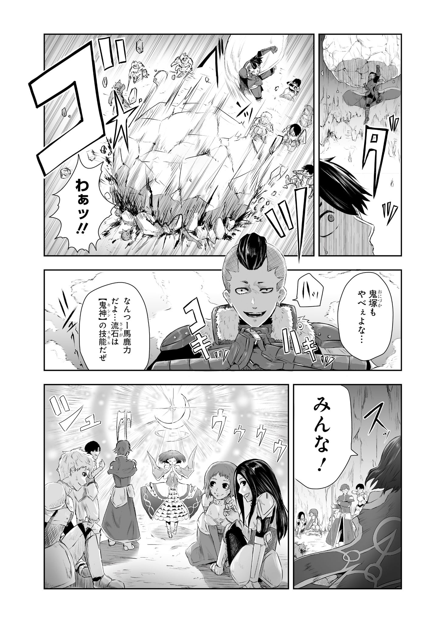 「俺だけ不遇スキルの異世界召喚叛逆記～最弱スキル【吸収】が全てを飲み込むまで～」より。