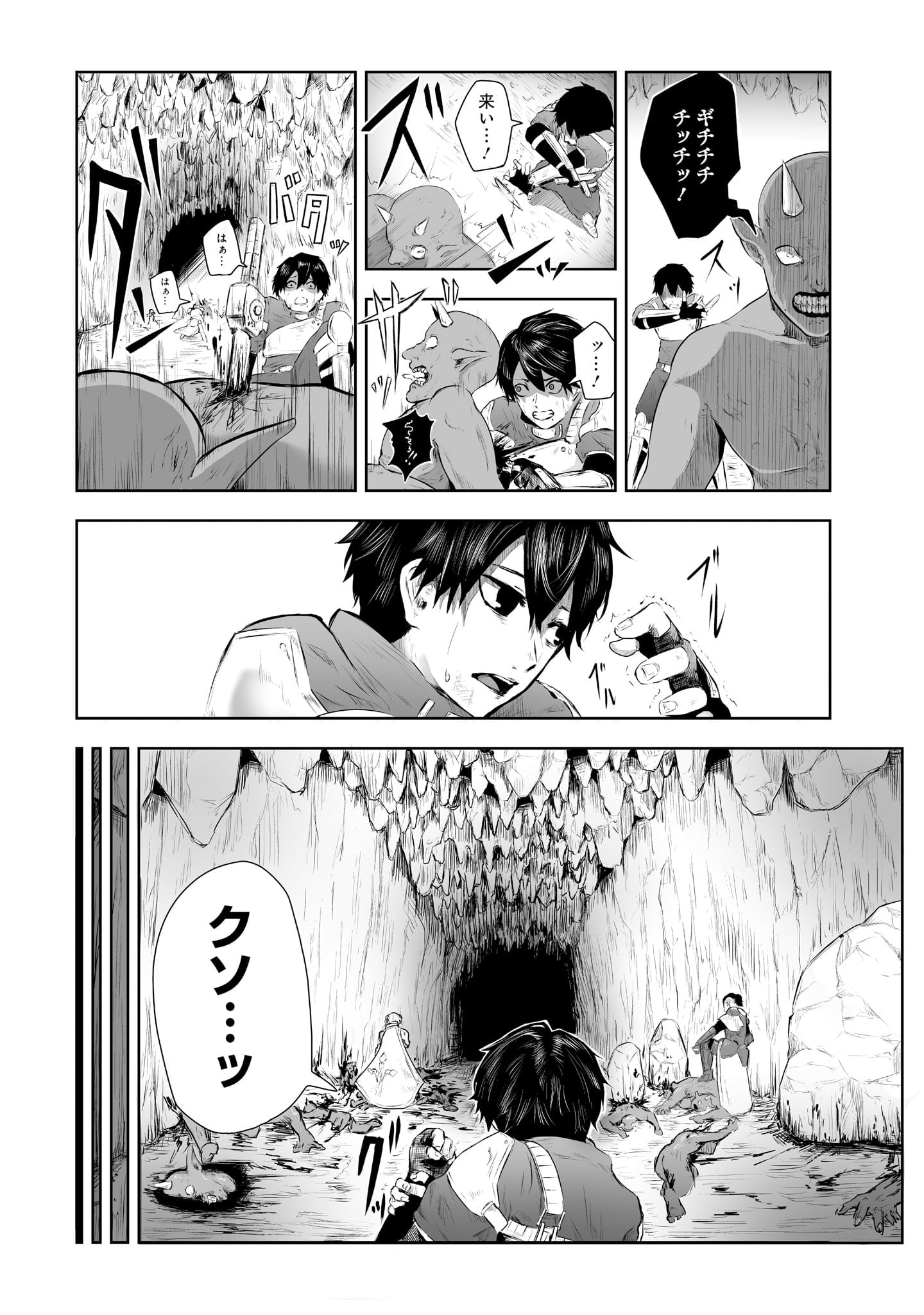 「俺だけ不遇スキルの異世界召喚叛逆記～最弱スキル【吸収】が全てを飲み込むまで～」より。