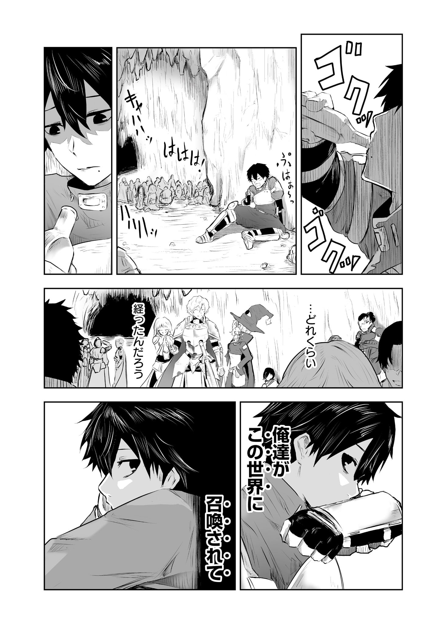 「俺だけ不遇スキルの異世界召喚叛逆記～最弱スキル【吸収】が全てを飲み込むまで～」より。