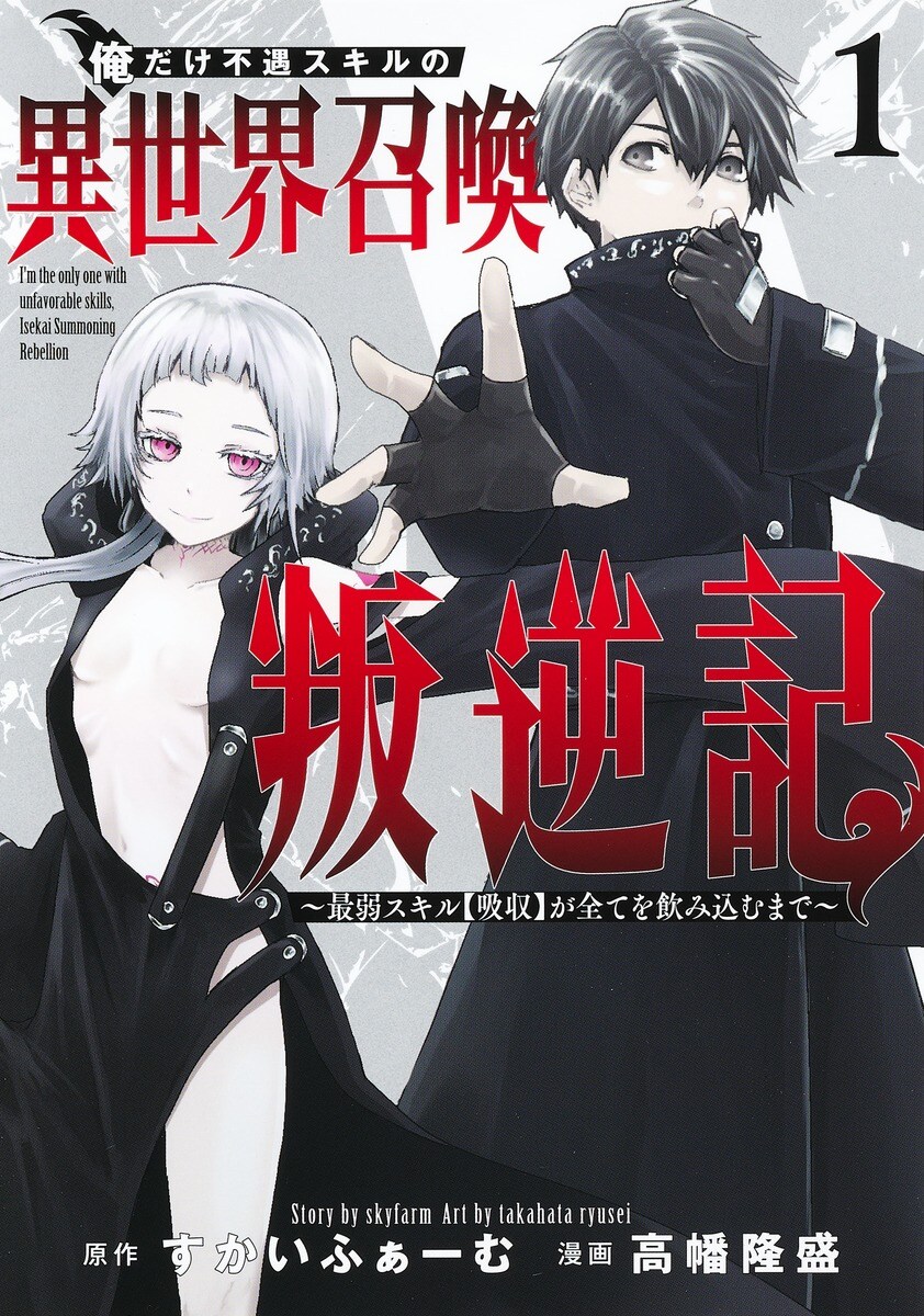 【7月新刊】やり込んだ恋愛ゲームの悪役に転生 1 透明な夜に駆ける君と 1 7月新刊】やり込んだ恋愛ゲームの悪役に転生 1 透明な夜に駆ける