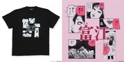 「伊藤潤二 / 富江 私は富江 Tシャツ」