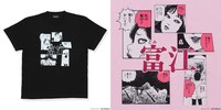 「伊藤潤二 / 富江 私は富江 Tシャツ」