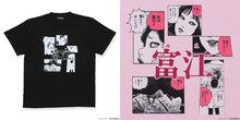 「伊藤潤二 / 富江 私は富江 Tシャツ」