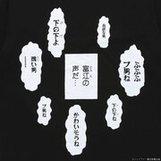 「伊藤潤二 / 富江 罵倒 ロングTシャツ」