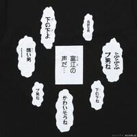 「伊藤潤二 / 富江 罵倒 ロングTシャツ」