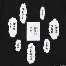 「伊藤潤二 / 富江 罵倒 ロングTシャツ」