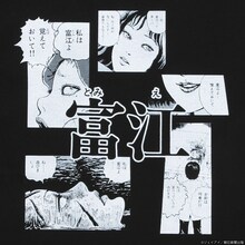 「伊藤潤二 / 富江 私は富江 Tシャツ」