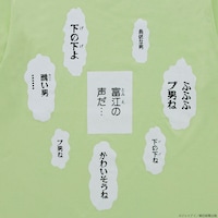 「伊藤潤二 / 富江 罵倒 ロングTシャツ」