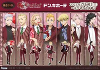 TVアニメ「東京リベンジャーズ」とドン・キホーテの新コラボグッズバナー。